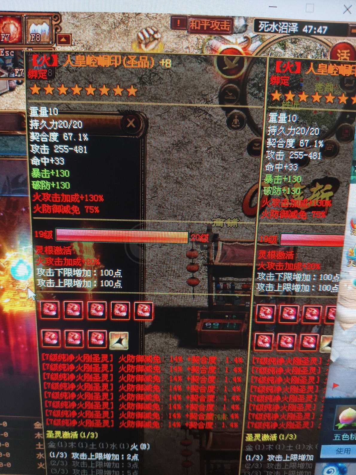 夺宝传世-账号-[法师 71级]193天花板封神套大神号便宜甩了