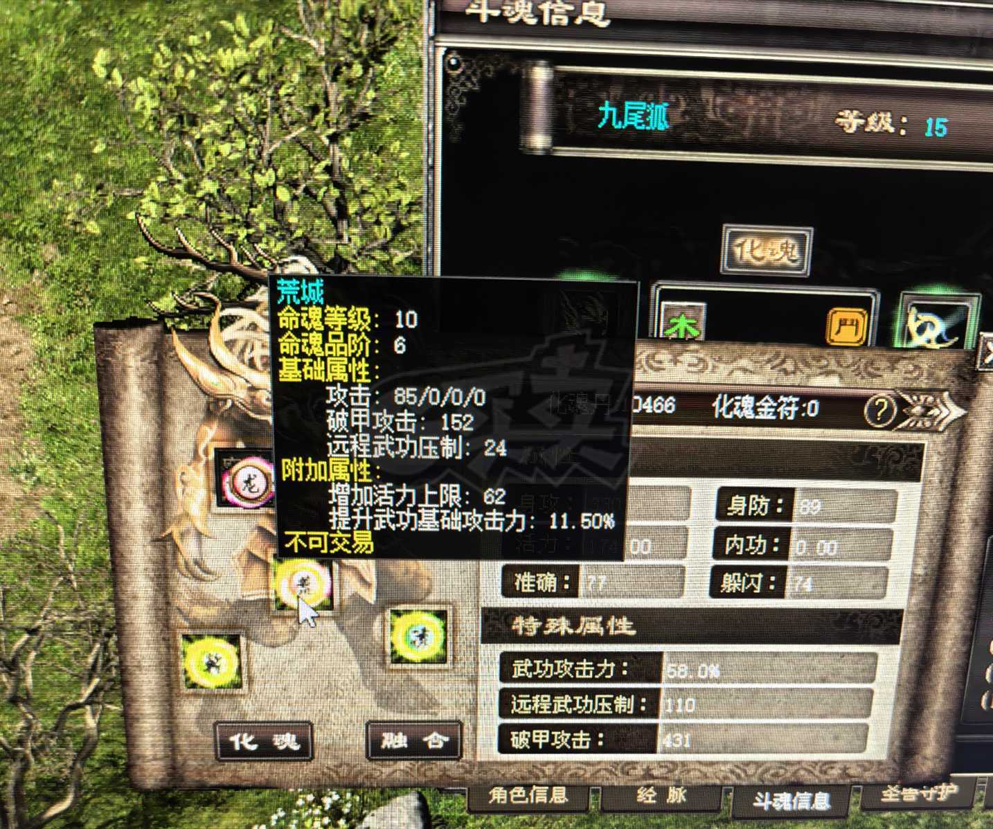 千年3-账号-[ 第十八重 金刚不坏****]空号价，现有装备限时送