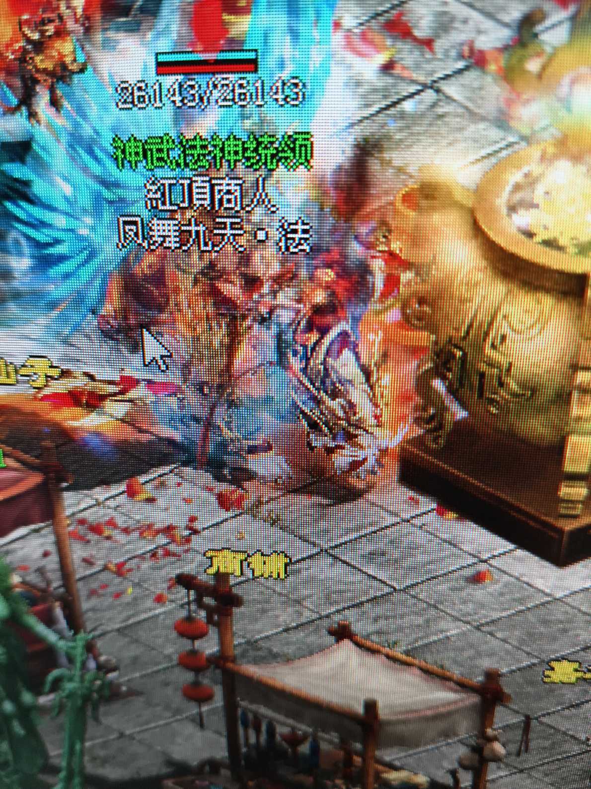 夺宝传世-账号-[法师 71级]193天花板封神套大神号便宜甩了