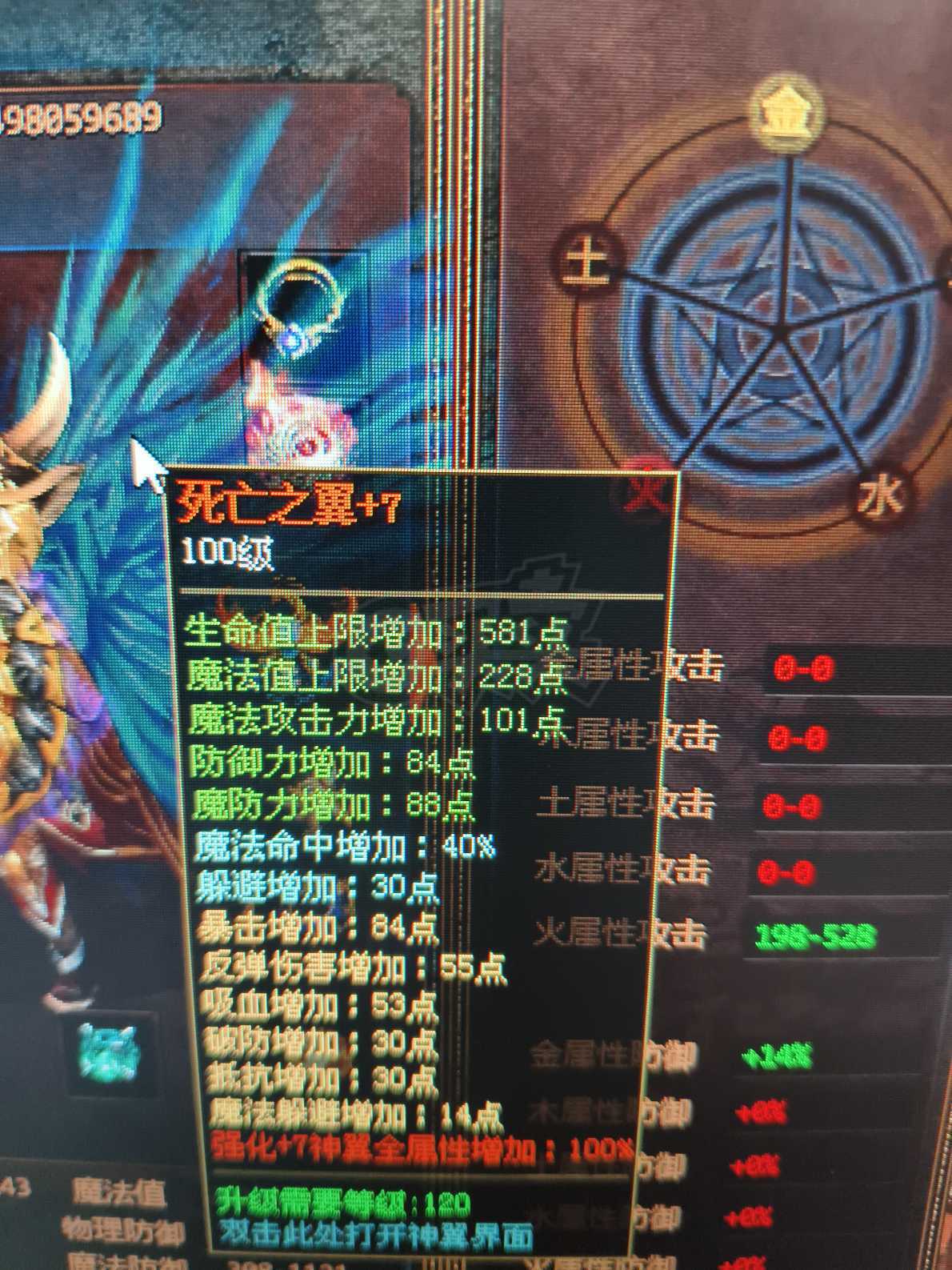 夺宝传世-账号-[法师 71级]193天花板封神套大神号便宜甩了