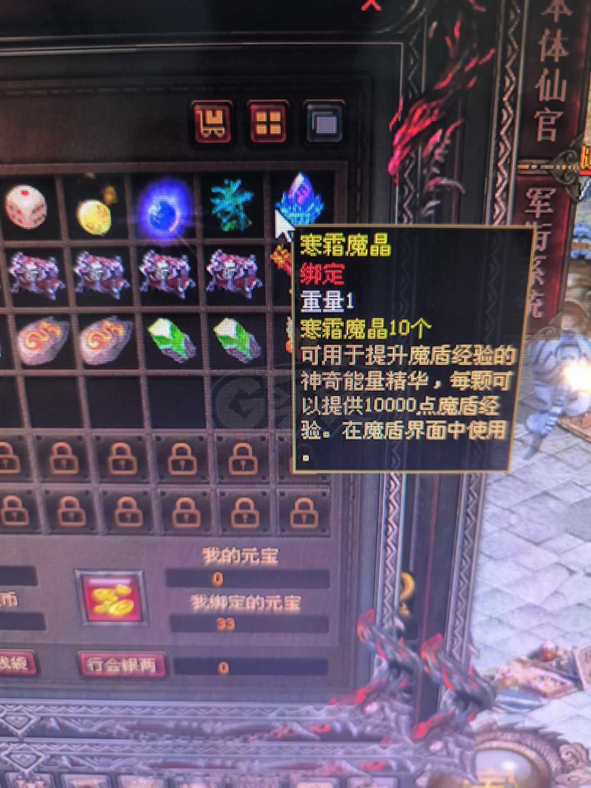 传奇世界-账号-[妖士 妖圣99重]回归妖士号一个，啥都有，吃过霸主，附带两个傲宇阳王号。