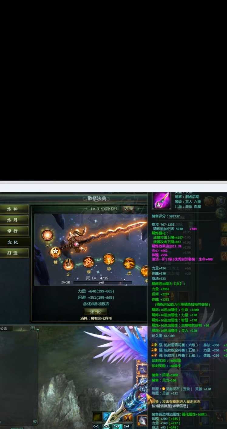 星辰变-账号-[赤阳 100]看图，仙甲套装已出