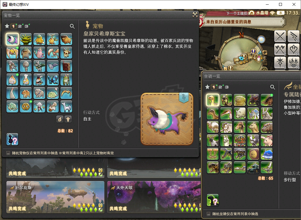 最终幻想14-账号-[机工士 100级]13战职，生产采集100极，幻想药*2，东方佳人套，雷迦利亚G型，主线清完7.0