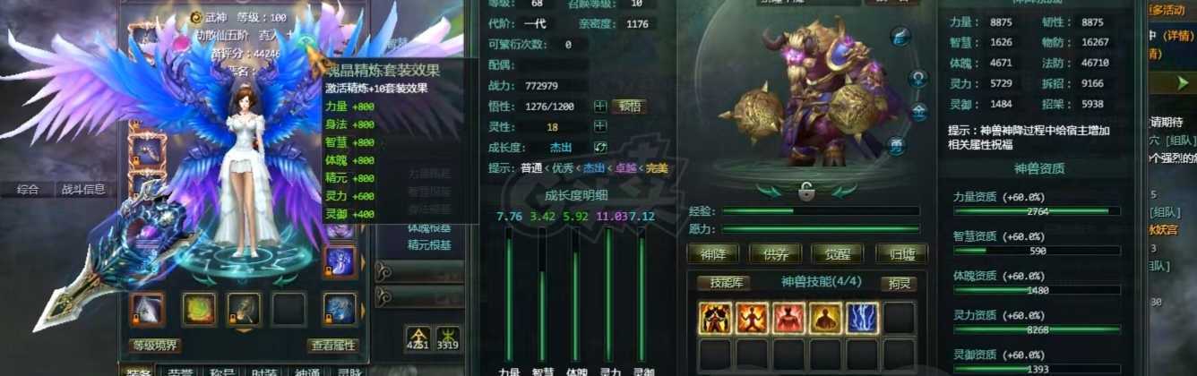 星辰变-账号-[赤阳 100]看图，仙甲套装已出