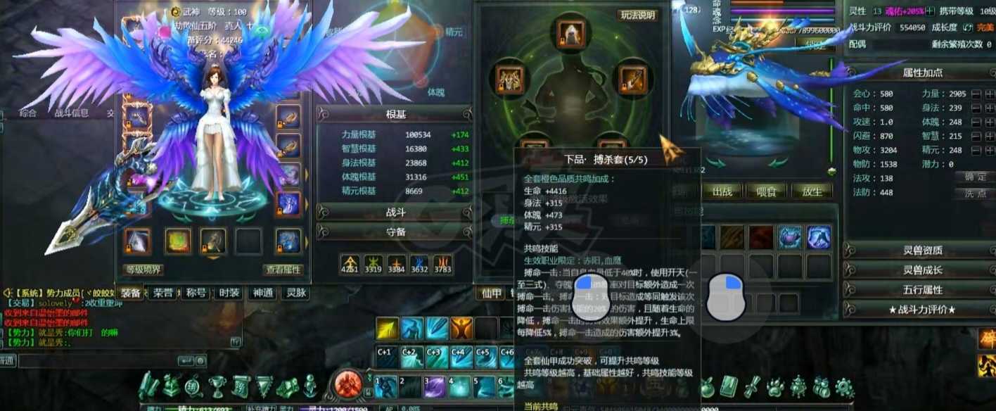 星辰变-账号-[赤阳 100]看图，仙甲套装已出