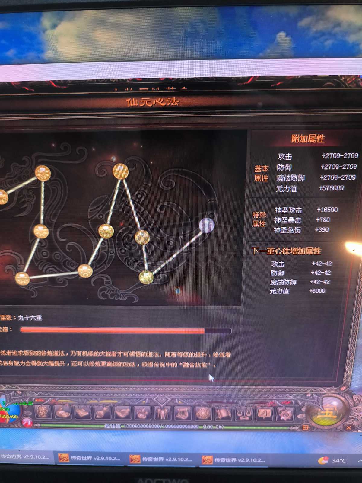 传奇世界-账号-[妖士 妖圣99重]回归妖士号一个，啥都有，吃过霸主，附带两个傲宇阳王号。