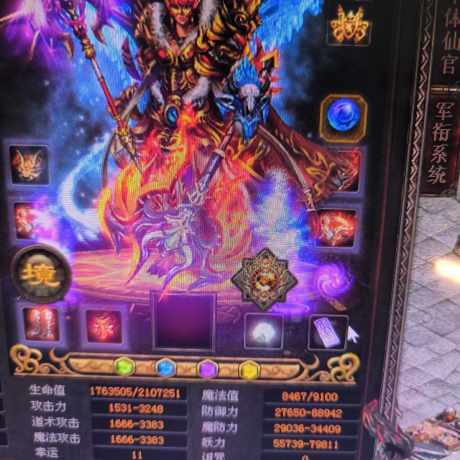 传奇世界-账号-[妖士 妖圣99重]回归妖士号一个，啥都有，吃过，有材料