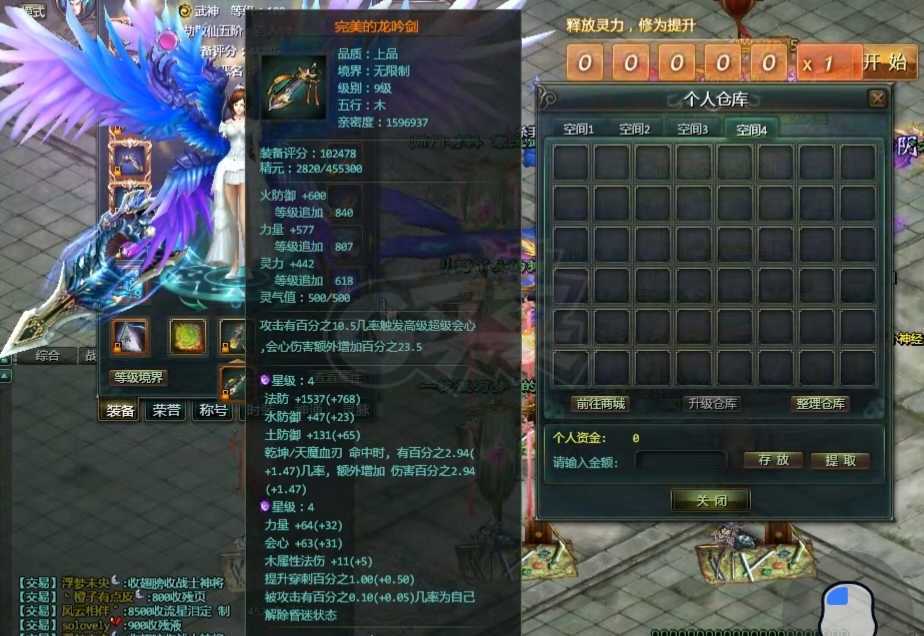 星辰变-账号-[赤阳 100]看图，仙甲套装已出