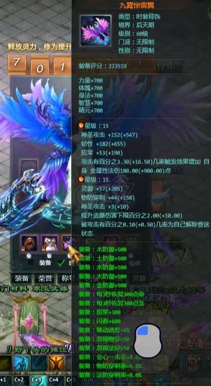 星辰变-账号-[赤阳 100]看图，仙甲套装已出