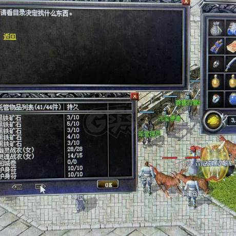 热血传奇1.76秒卡传承版-账号-[道士 46级]46级有装备上手就可以玩