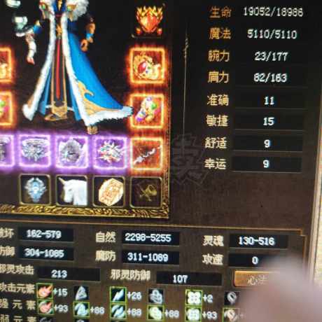 传奇3-账号-[魔法师 115级]8转 2无双3麻3格挡
