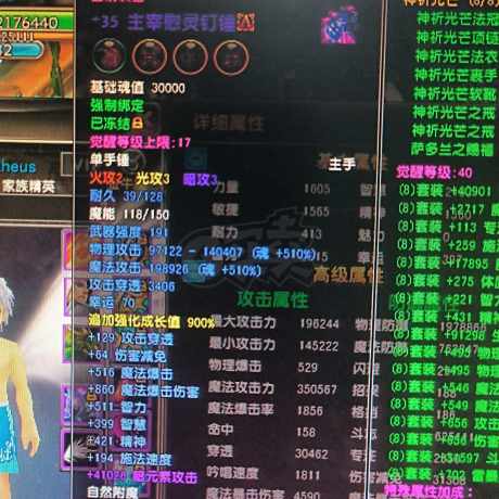 星尘传说-账号-[主教 120级]二选一看缘分一起玩不搞价