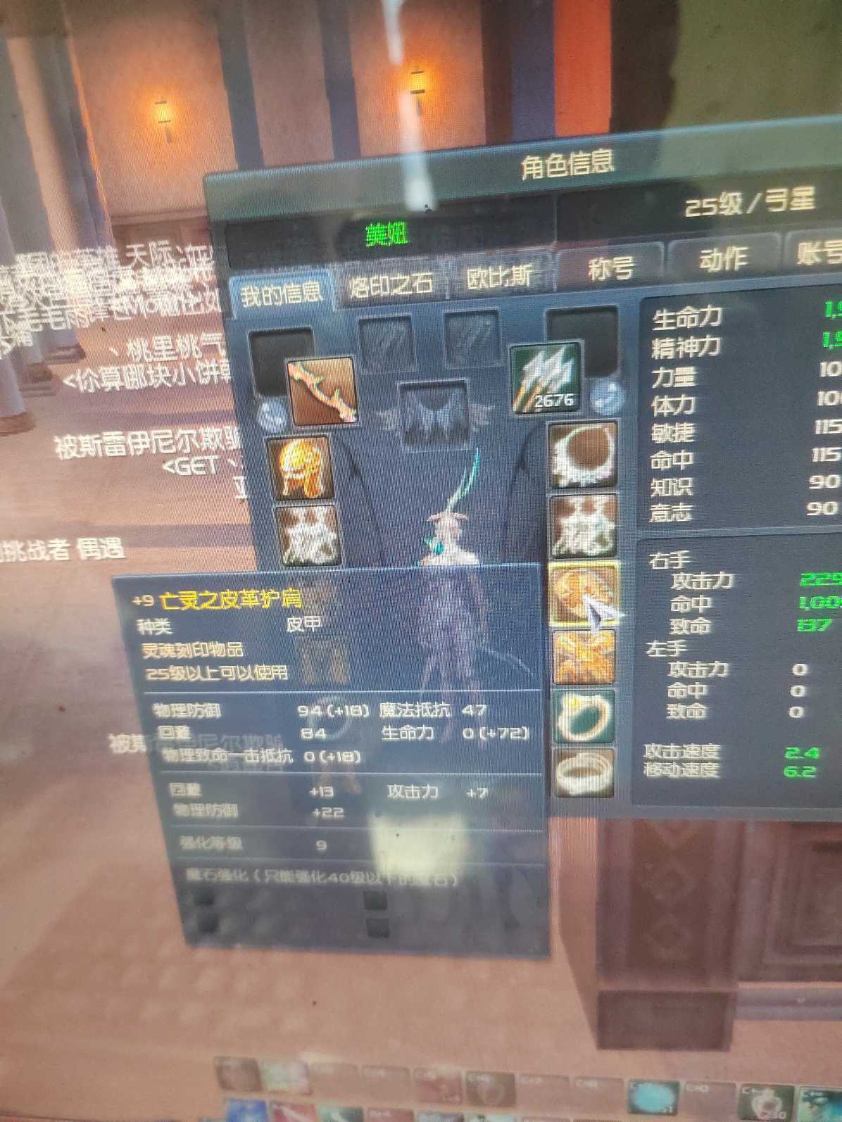 永恒之塔-账号-[弓星 25级]下面小号有25精灵昨天刚冲的点卡