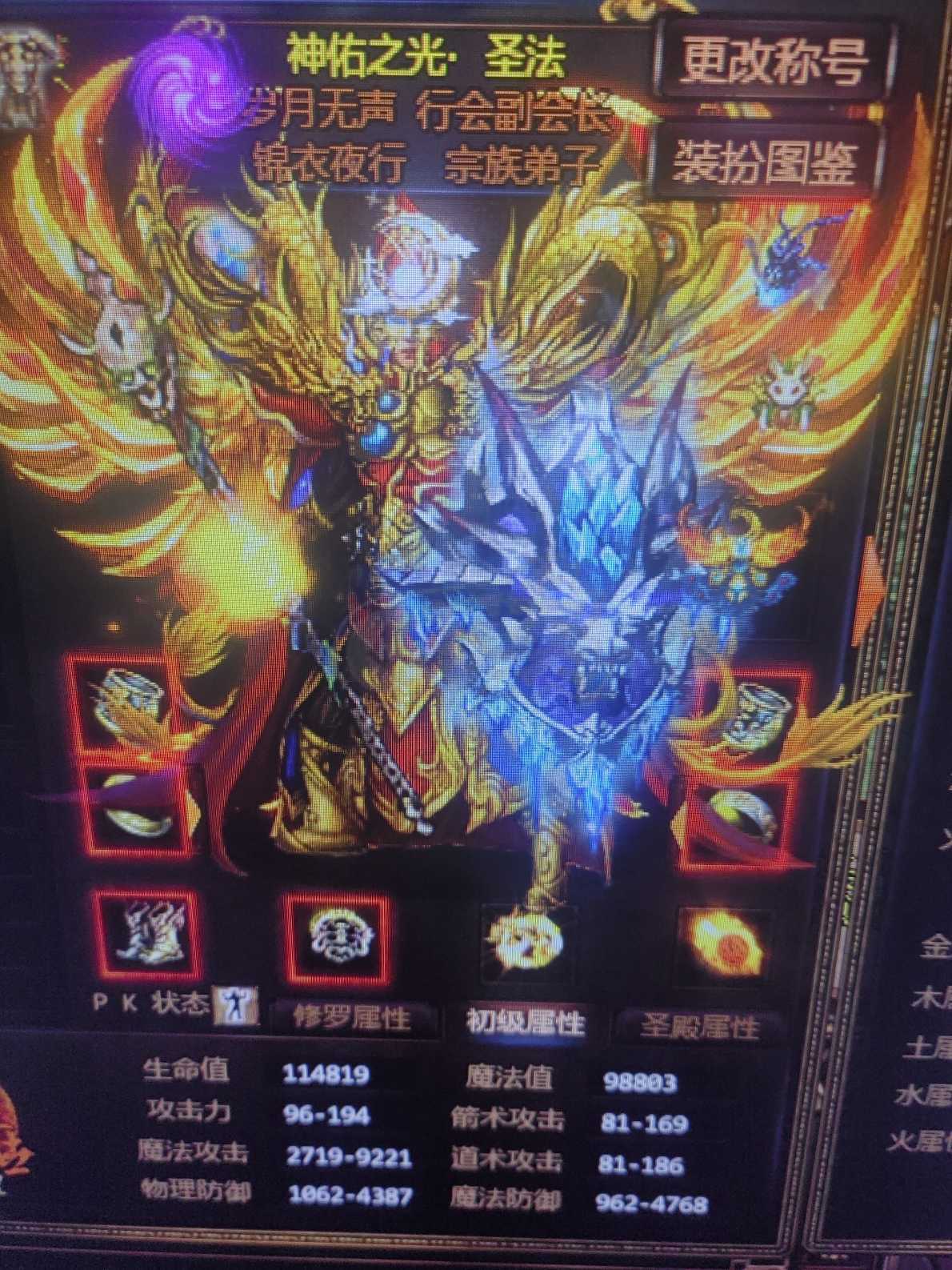 夺宝传世-账号-[法师 71级]中等号