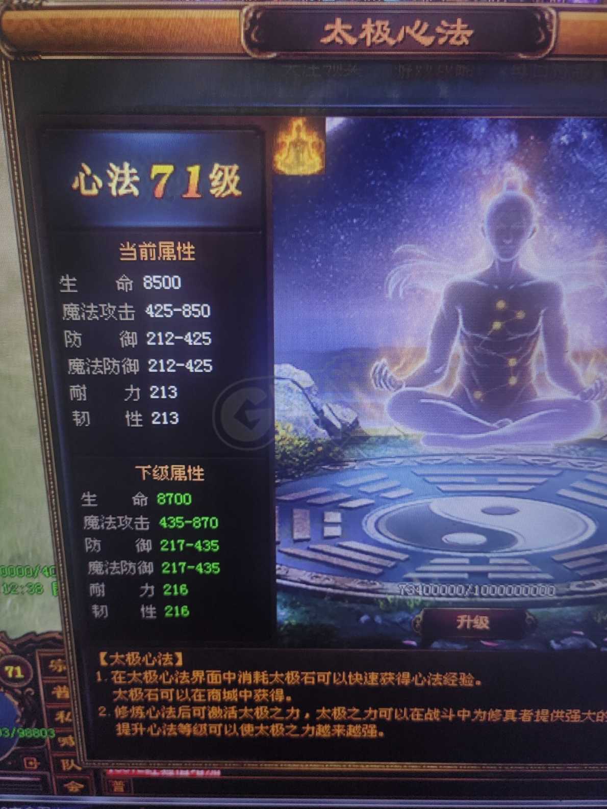 夺宝传世-账号-[法师 71级]中等号