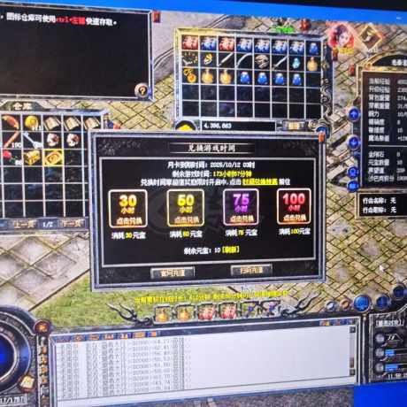 热血传奇怀旧版-账号-[法师 58级]沙巴克积分19万。五孔灵核。全套法神12血饮。声望209