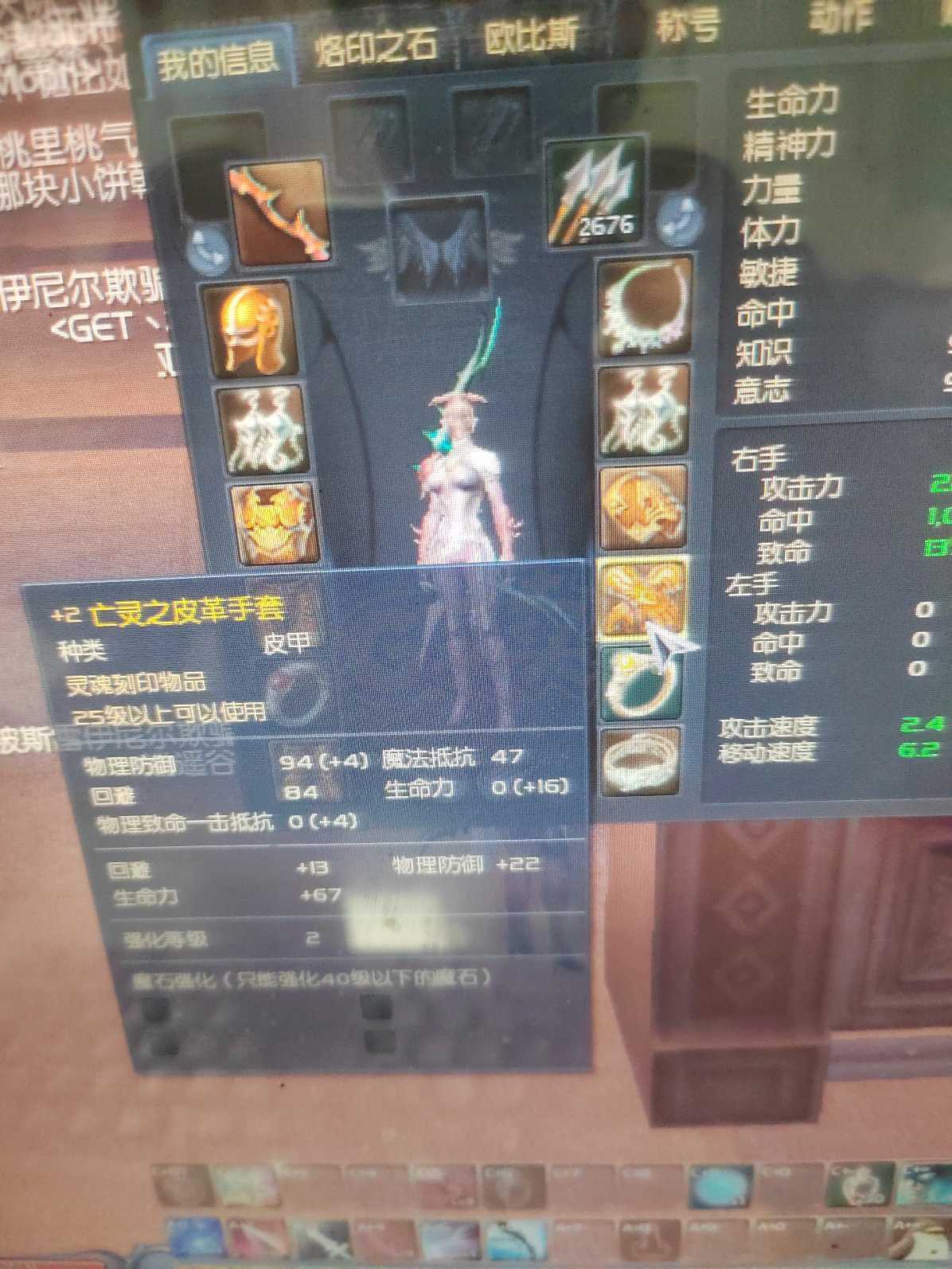 永恒之塔-账号-[弓星 25级]下面小号有25精灵昨天刚冲的点卡