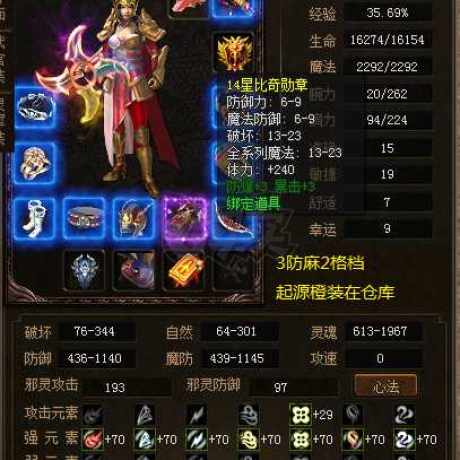 传奇3-账号-[道士 99级]四连号3个3转1个2转
