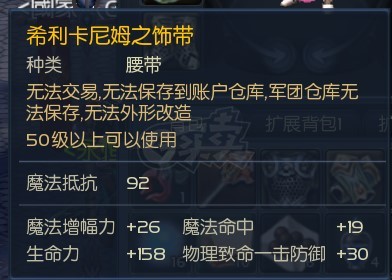永恒之塔-账号-[治愈星 50级]T8套装只差衣服 天本饰品套装腰带 46铸币权杖阿祖盾 胡特金之杖 地采255