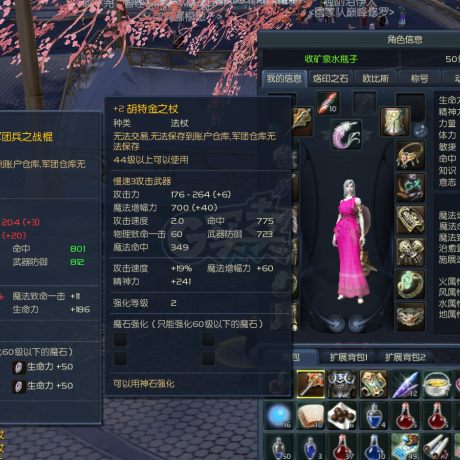 永恒之塔-账号-[治愈星 50级]T8套装只差衣服 天本饰品套装腰带 46铸币权杖阿祖盾 胡特金之杖 地采255