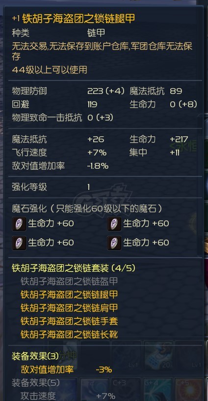 永恒之塔-账号-[治愈星 50级]T8套装只差衣服 天本饰品套装腰带 46铸币权杖阿祖盾 胡特金之杖 地采255