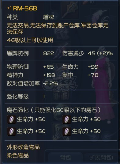 永恒之塔-账号-[治愈星 50级]T8套装只差衣服 天本饰品套装腰带 46铸币权杖阿祖盾 胡特金之杖 地采255