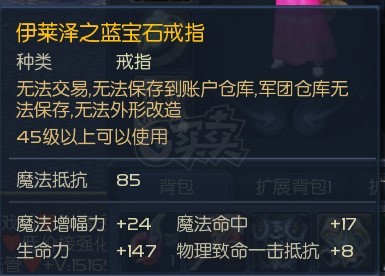 永恒之塔-账号-[治愈星 50级]T8套装只差衣服 天本饰品套装腰带 46铸币权杖阿祖盾 胡特金之杖 地采255