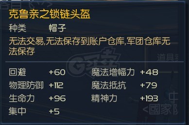 永恒之塔-账号-[治愈星 50级]T8套装只差衣服 天本饰品套装腰带 46铸币权杖阿祖盾 胡特金之杖 地采255