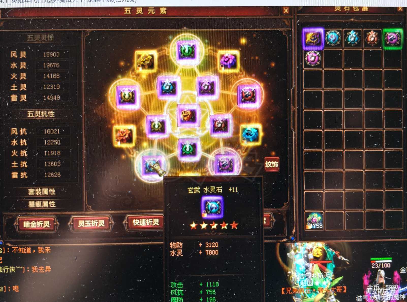 新英雄年代-账号-[猎心 198级]喜欢的带走