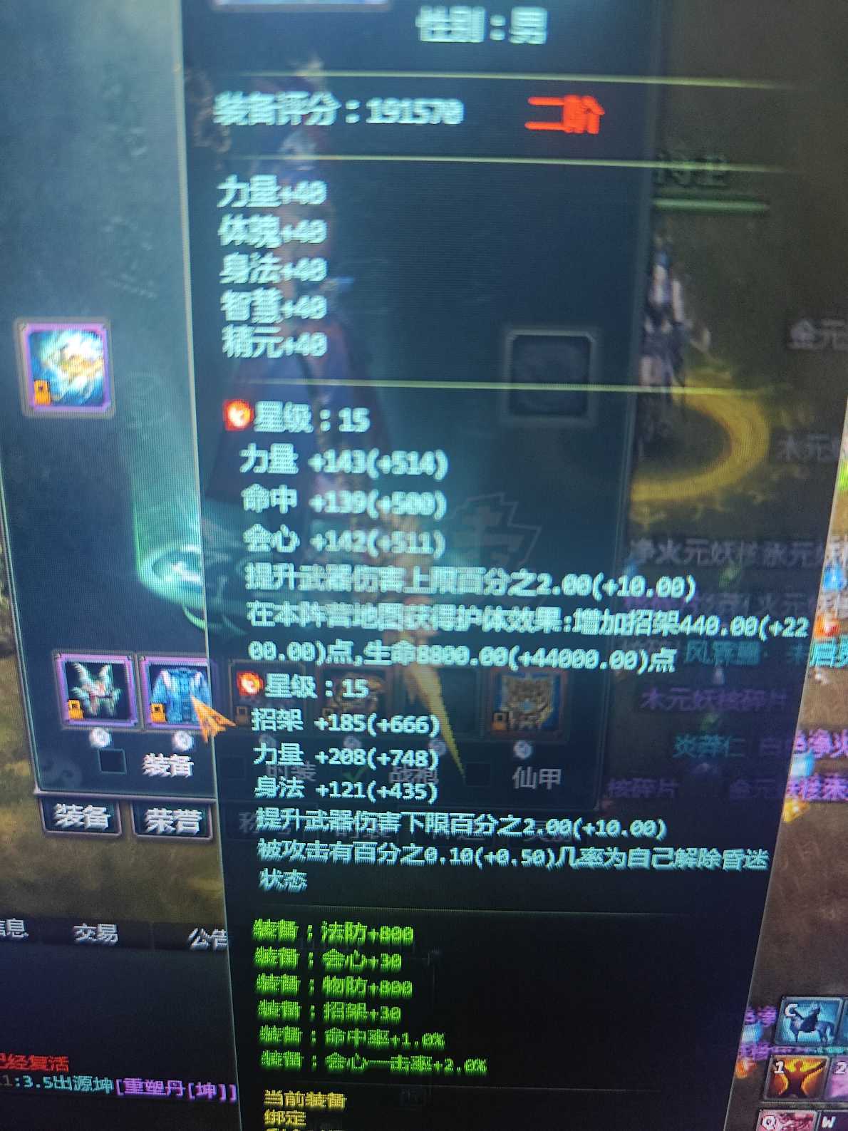 星辰变-账号-[血魔 100级]无情*满两仪神王战士*20高神霸王龙