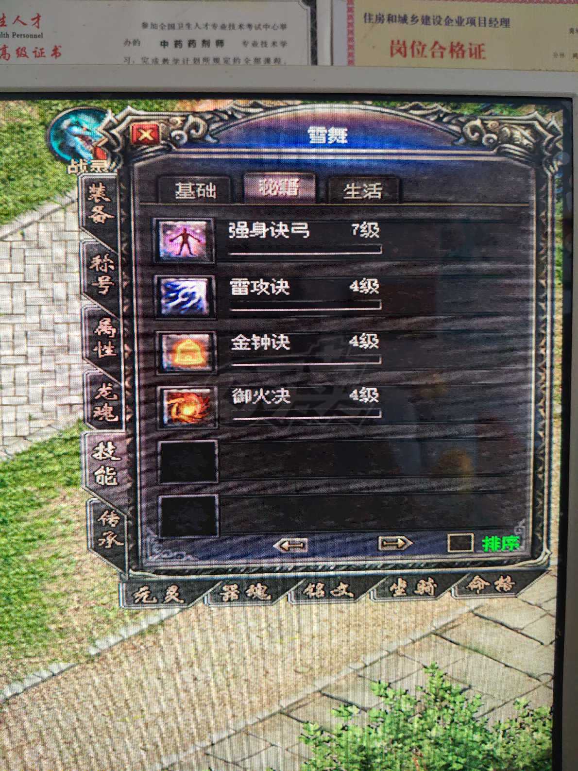 传奇归来-账号-[女 弓箭手 70级]带装备便宜出售