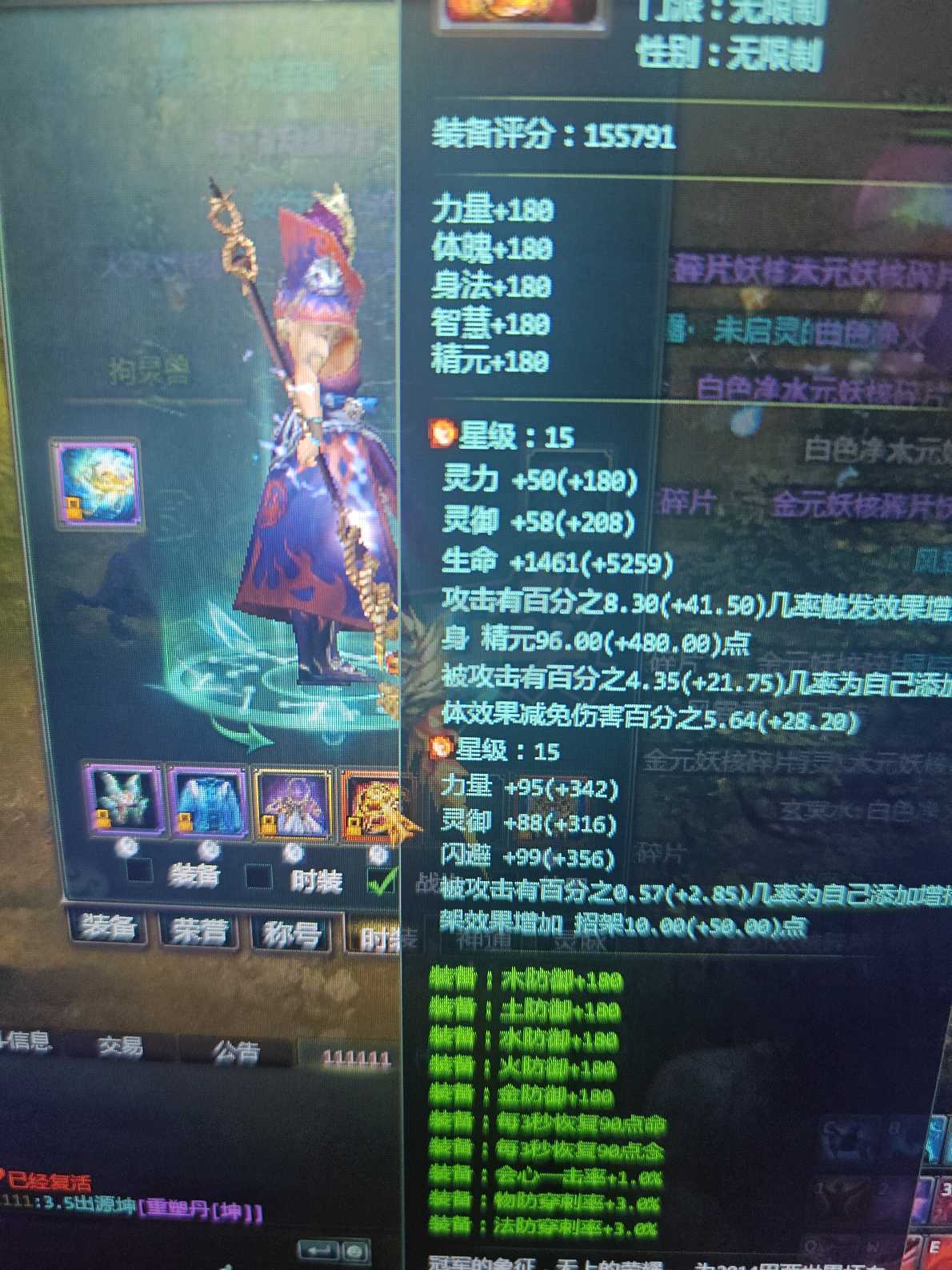 星辰变-账号-[血魔 100级]无情*满两仪神王战士*20高神霸王龙