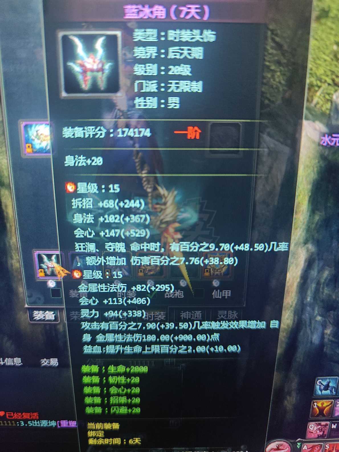 星辰变-账号-[血魔 100级]无情*满两仪神王战士*20高神霸王龙