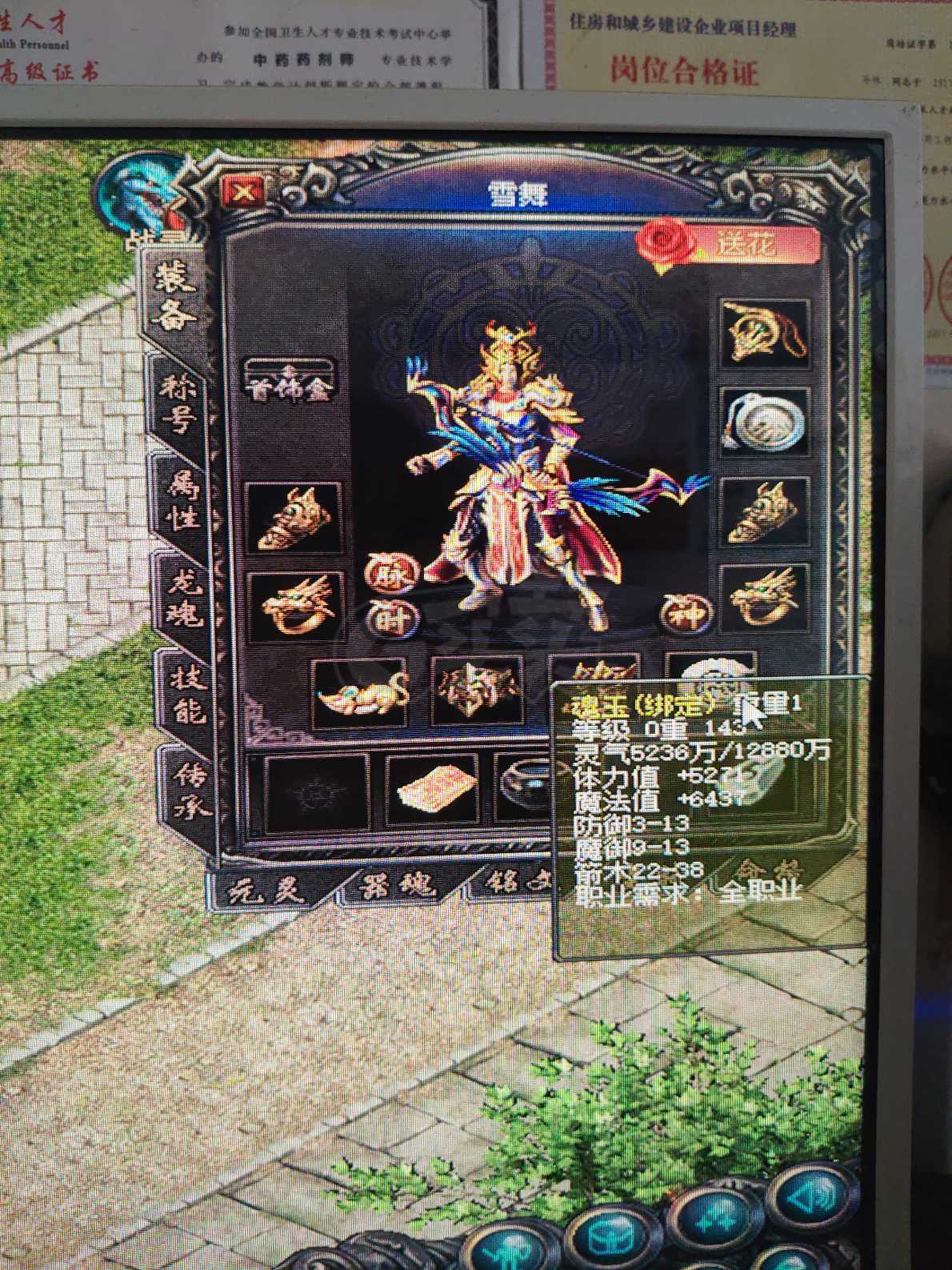 传奇归来-账号-[女 弓箭手 70级]带装备便宜出售