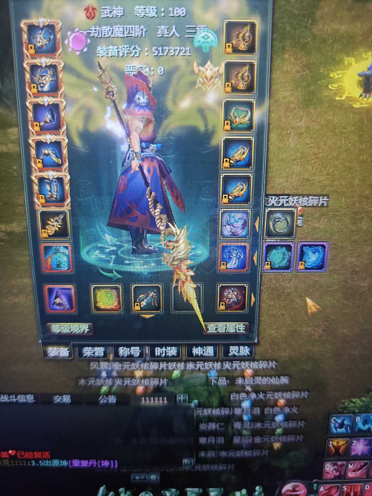 星辰变-账号-[血魔 100级]无情*满两仪神王战士*20高神霸王龙