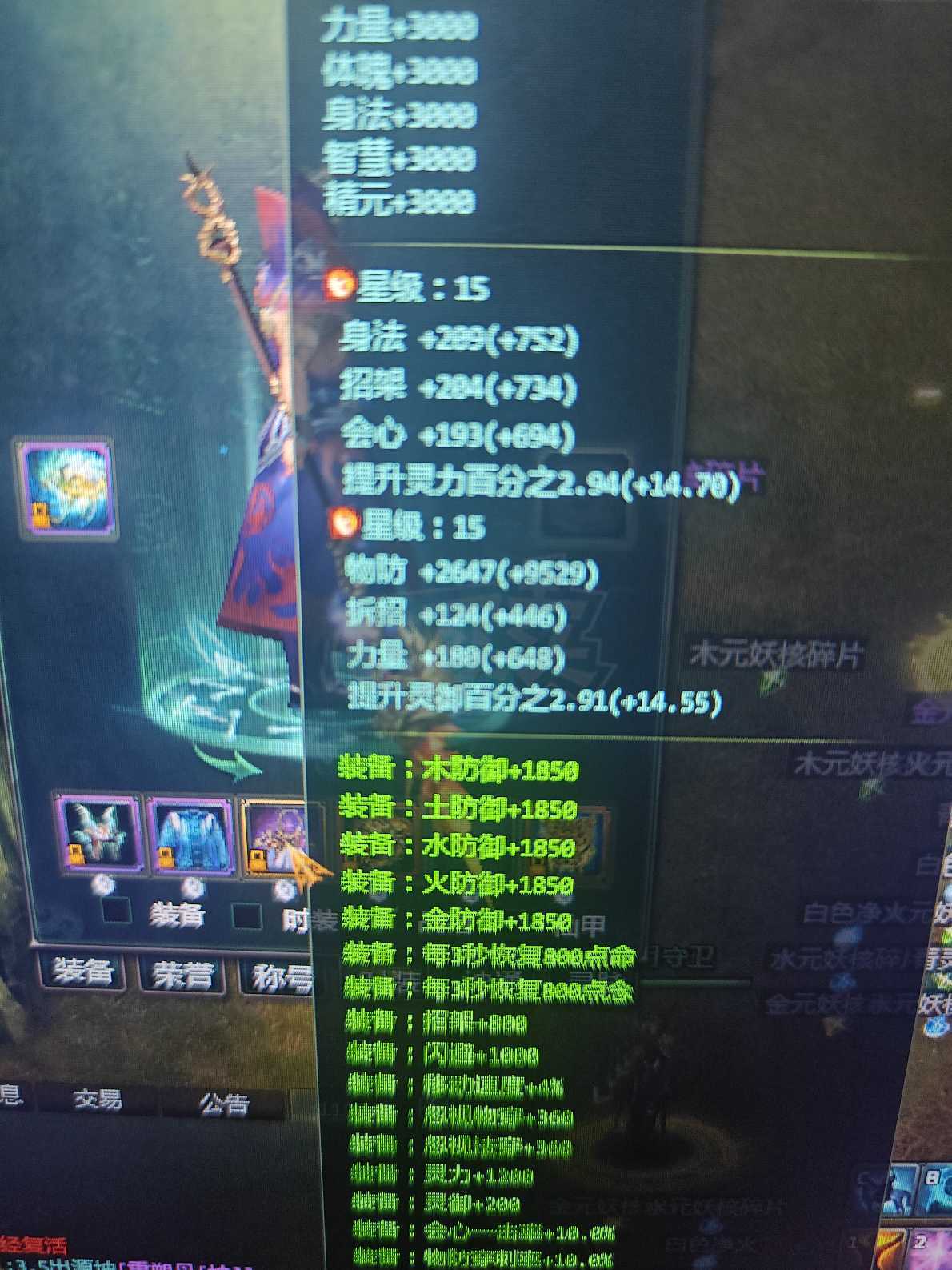 星辰变-账号-[血魔 100级]无情*满两仪神王战士*20高神霸王龙