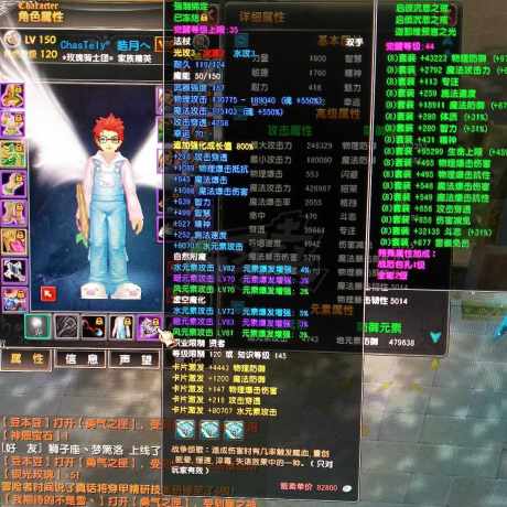 星尘传说-账号-[贤者 120级]已更新35武器
