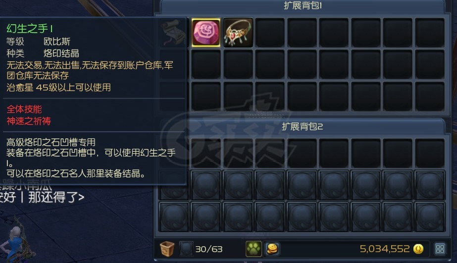 永恒之塔-账号-[治愈星 50级]T8套装只差衣服 天本饰品套装腰带 46铸币权杖阿祖盾 胡特金之杖 地采255