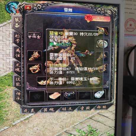 传奇归来-账号-[女 弓箭手 70级]带装备便宜出售