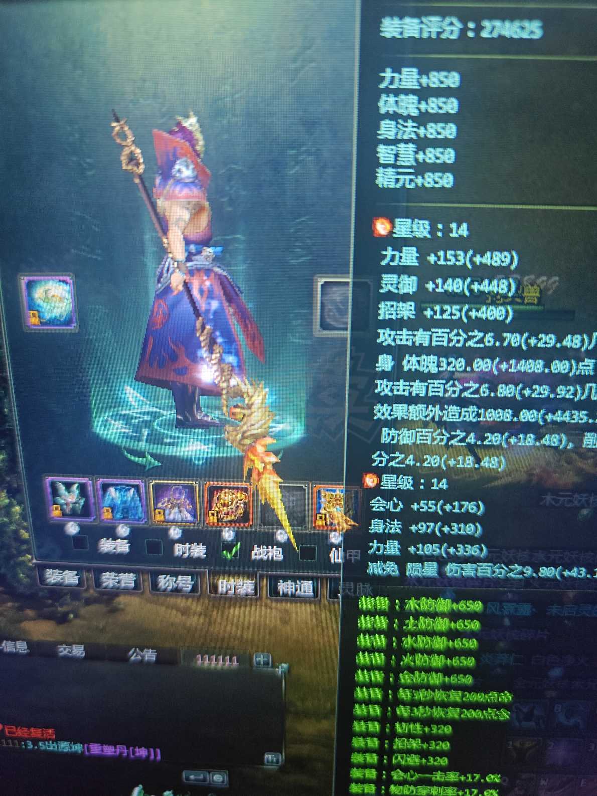 星辰变-账号-[血魔 100级]无情*满两仪神王战士*20高神霸王龙