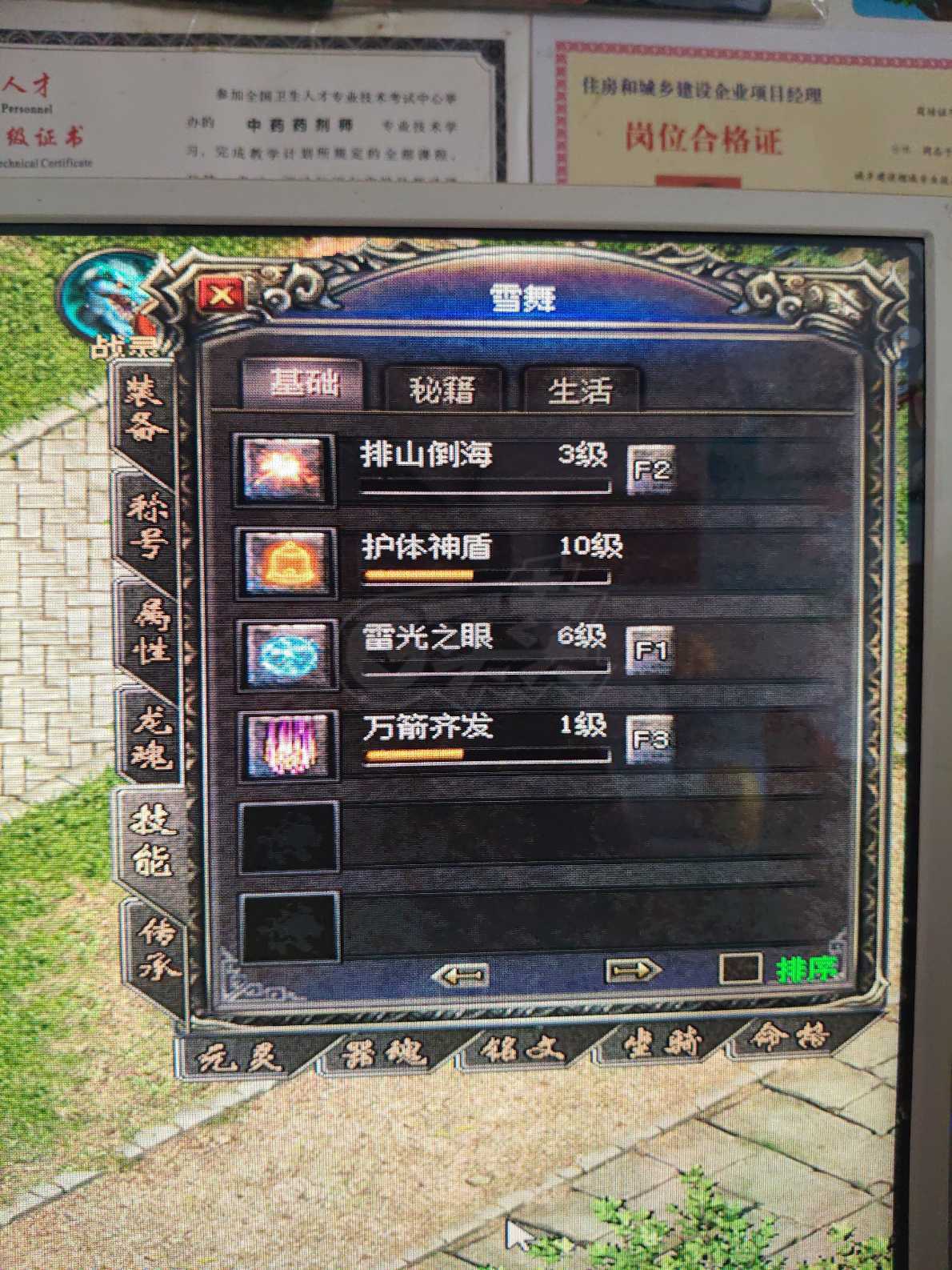 传奇归来-账号-[女 弓箭手 70级]带装备便宜出售