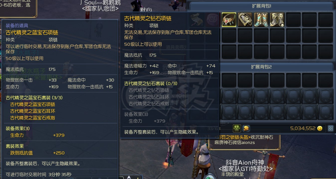 永恒之塔-账号-[治愈星 50级]T8套装只差衣服 天本饰品套装腰带 46铸币权杖阿祖盾 胡特金之杖 地采255