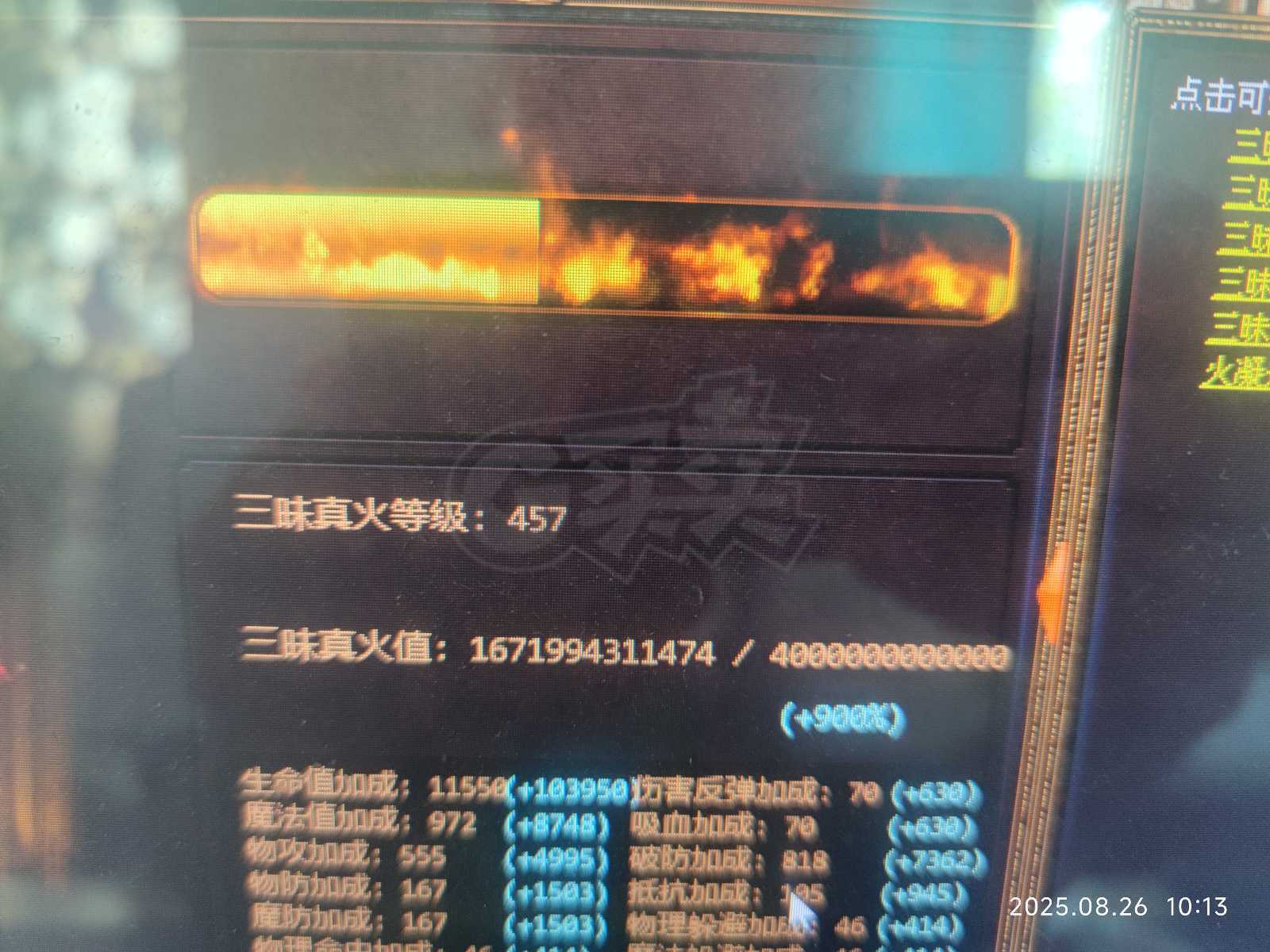 夺宝传世-账号-[战士 71级]马上460真火。。