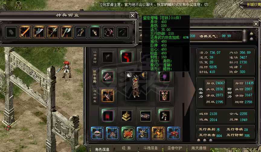 千年3-账号-[ 第十九重 神念广天****]超性价比号