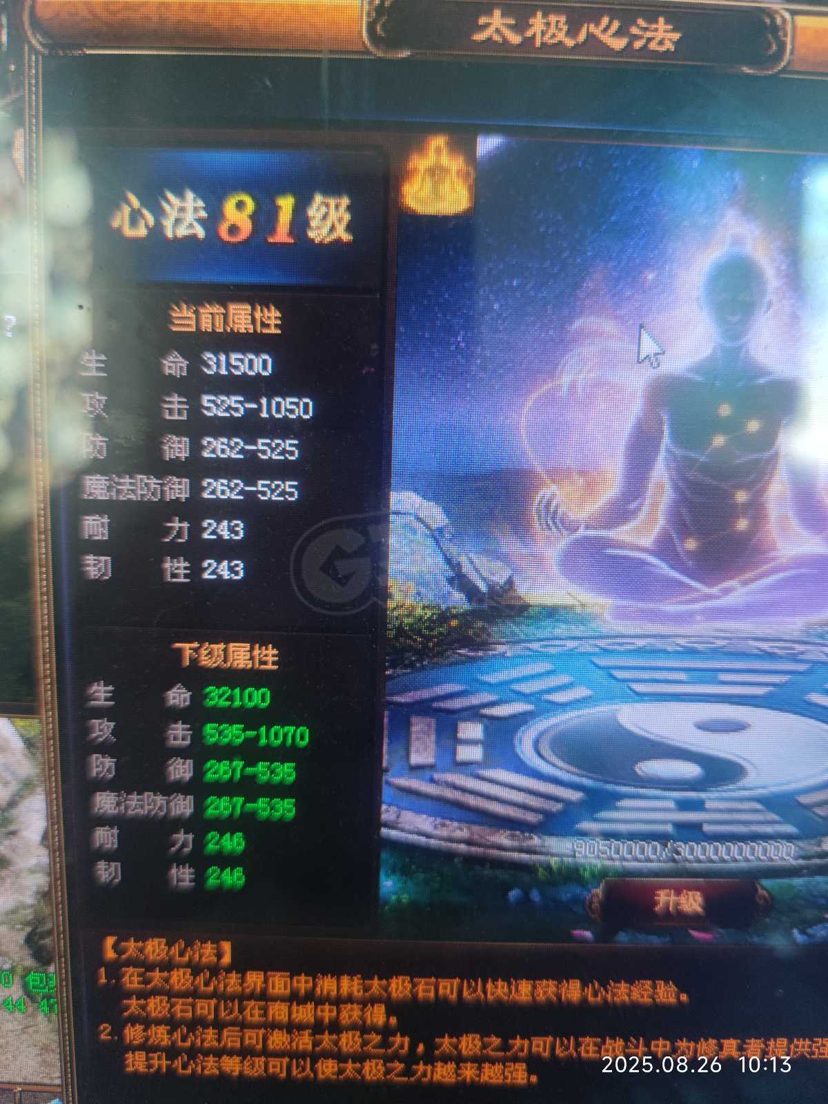 夺宝传世-账号-[战士 71级]马上460真火。。