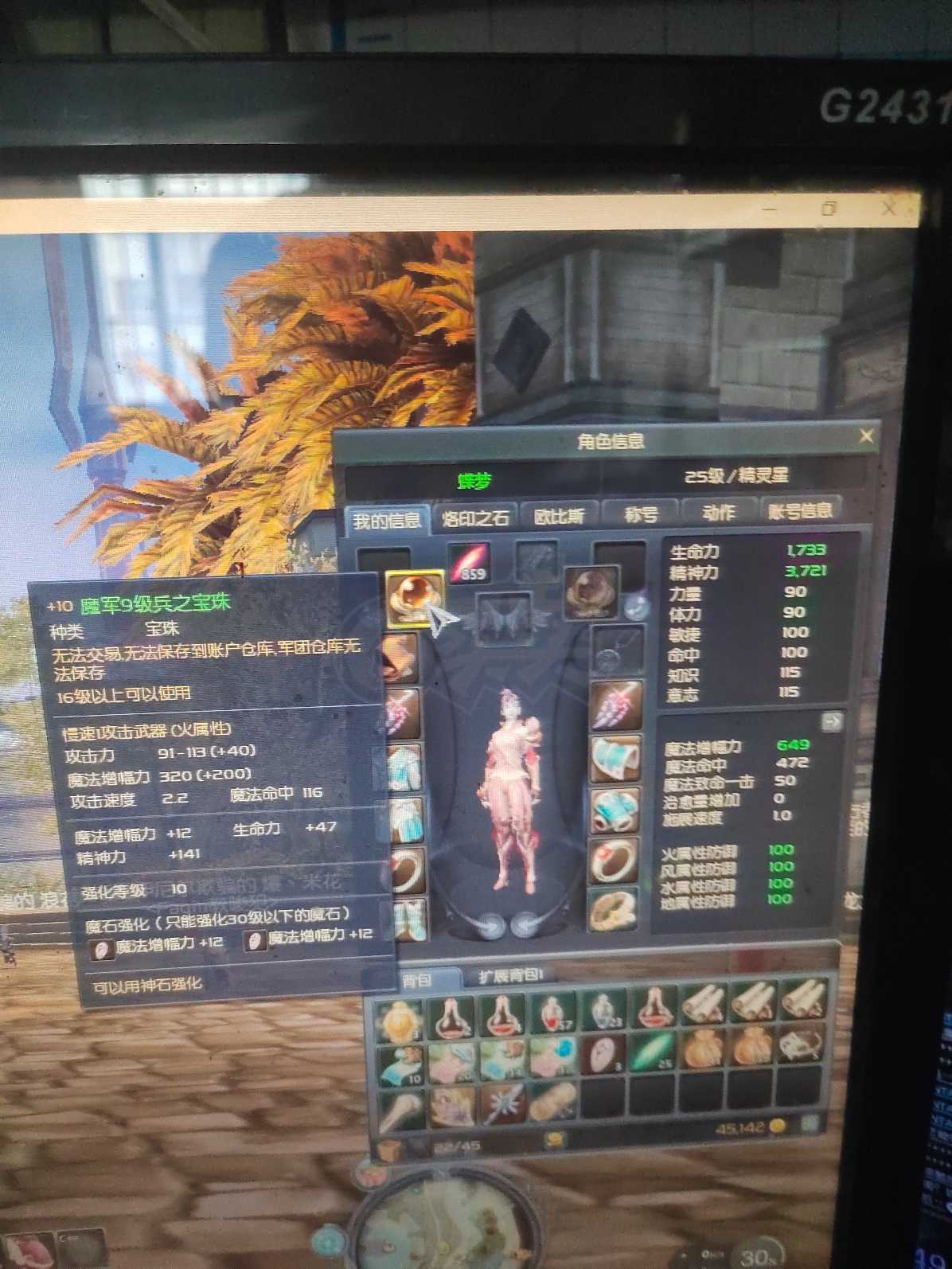 永恒之塔-账号-[弓星 25级]下面小号有25精灵昨天刚冲的点卡