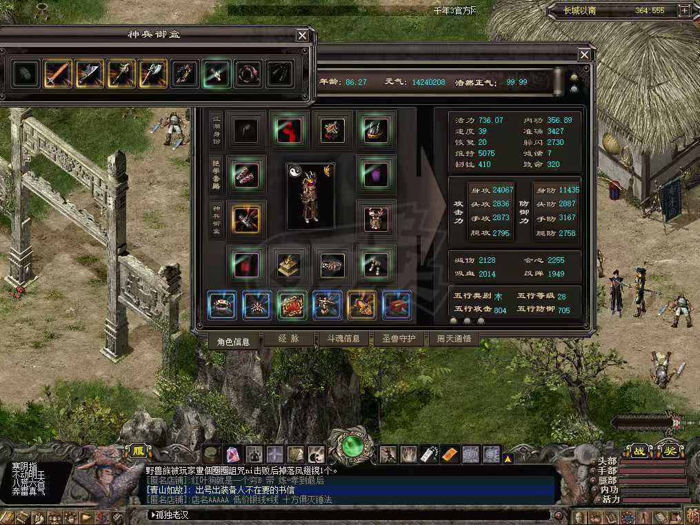 千年3-账号-[ 第十九重 神念广天****]超性价比号