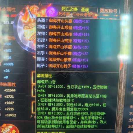 夺宝传世-账号-[战士 71级]马上460真火。。