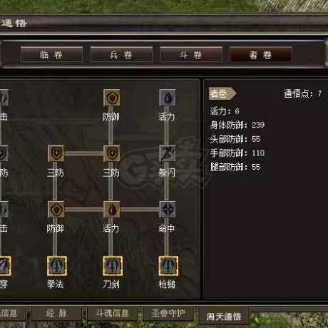 千年3-账号-[ 第十九重 神念广天****]超性价比号