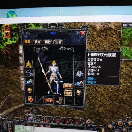 传奇外传-账号-[主体道士 67级]材料一堆，四百多额外